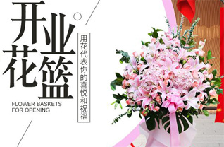 黑龙江伊春嘉荫县青山乡结烈河村花篮配送